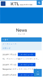 Mobile Screenshot of ktl-corp.co.jp